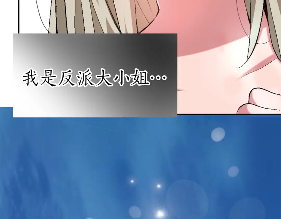 《退婚恶女在旷野生存》第二话 前往荒野 第68页