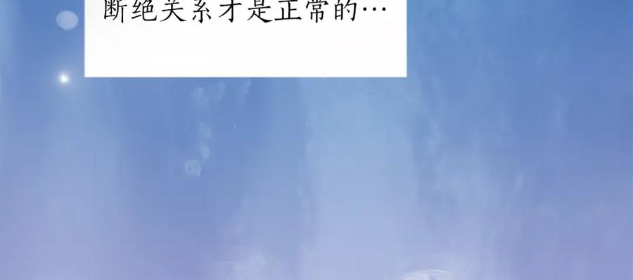 《退婚恶女在旷野生存》第二话 前往荒野 第70页