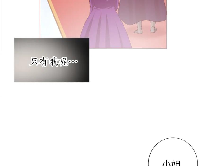 《退婚恶女在旷野生存》第二话 前往荒野 第31页