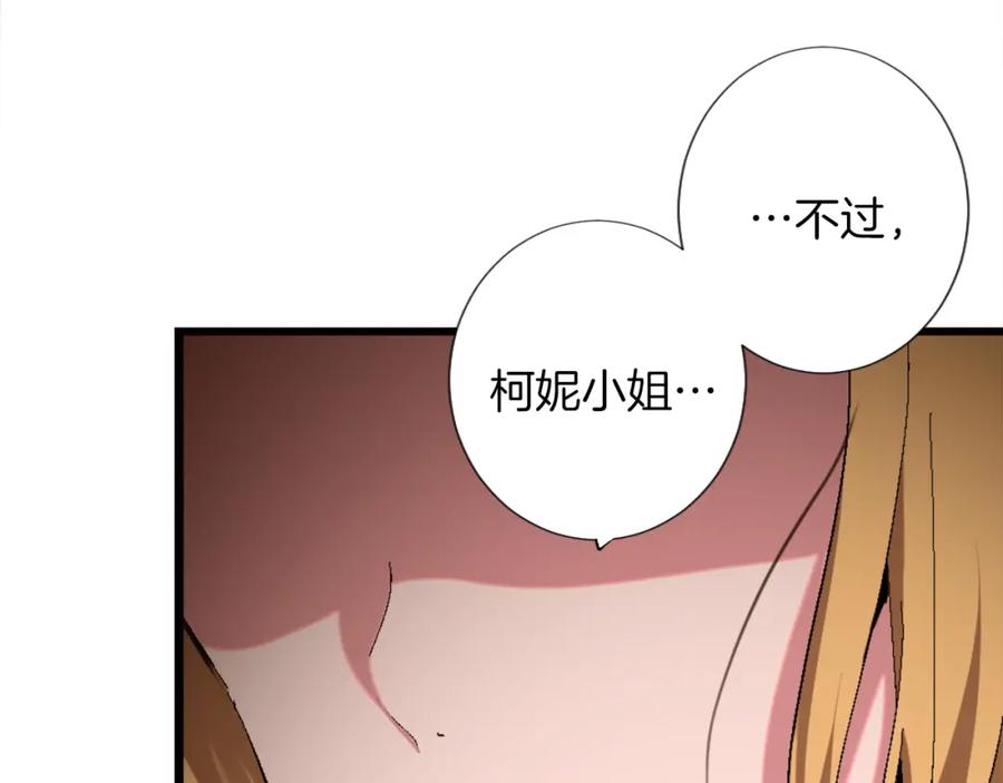 《退婚恶女在旷野生存》第二话 前往荒野 第10页