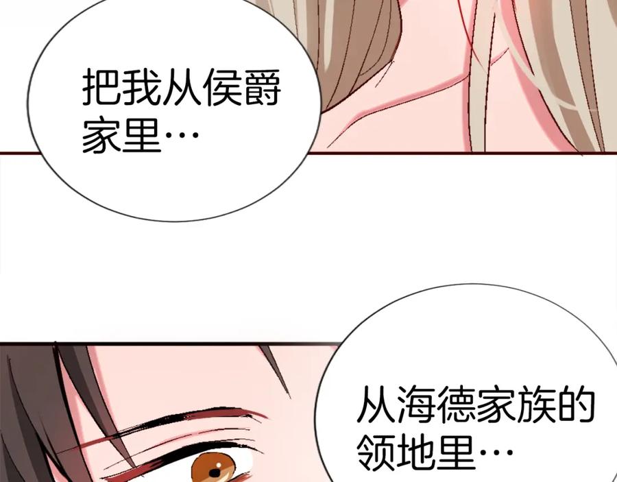 《退婚恶女在旷野生存》第二话 前往荒野 第94页