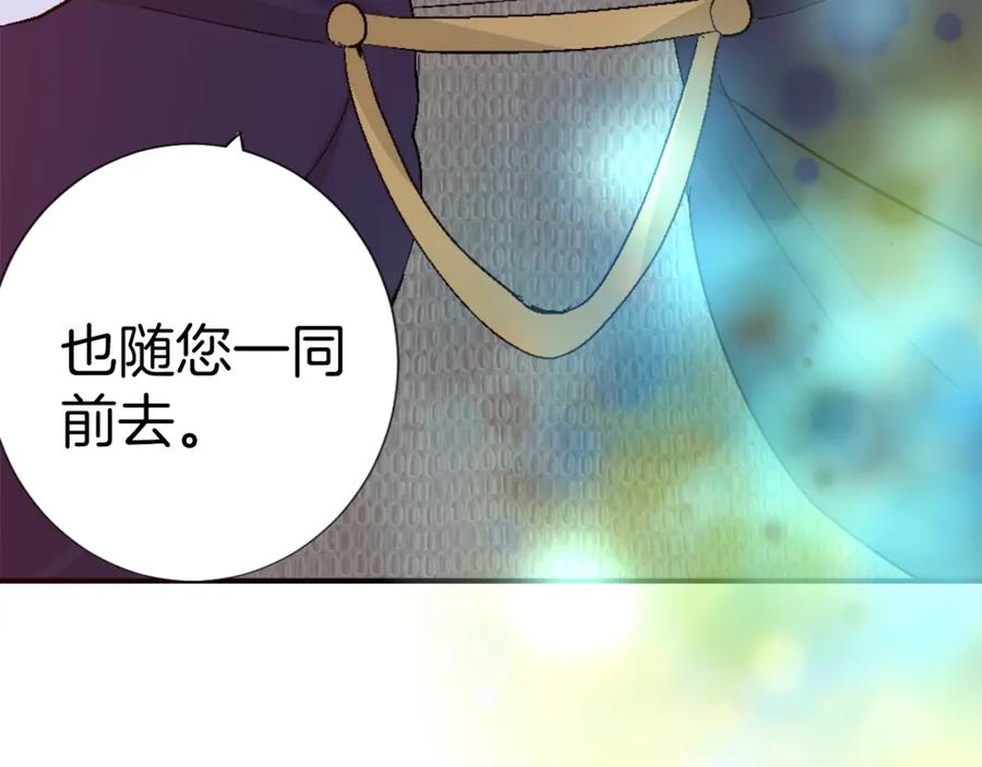 《退婚恶女在旷野生存》第二话 前往荒野 第119页