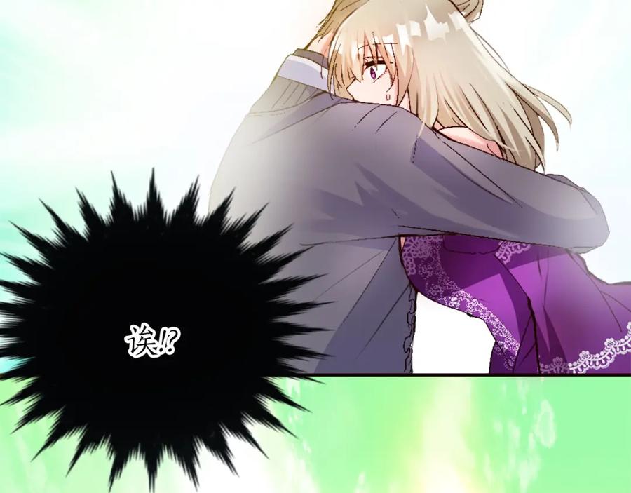 《退婚恶女在旷野生存》第二话 前往荒野 第58页