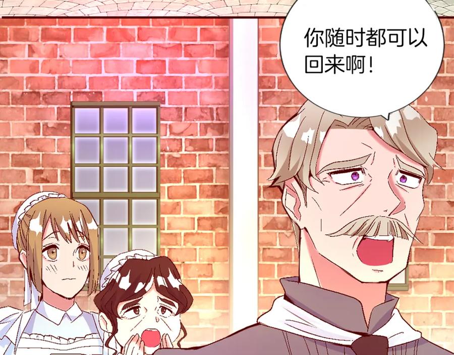 《退婚恶女在旷野生存》第二话 前往荒野 第140页