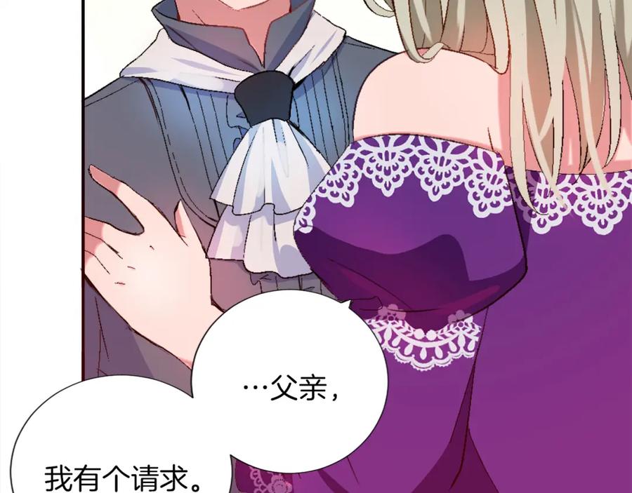 《退婚恶女在旷野生存》第二话 前往荒野 第90页
