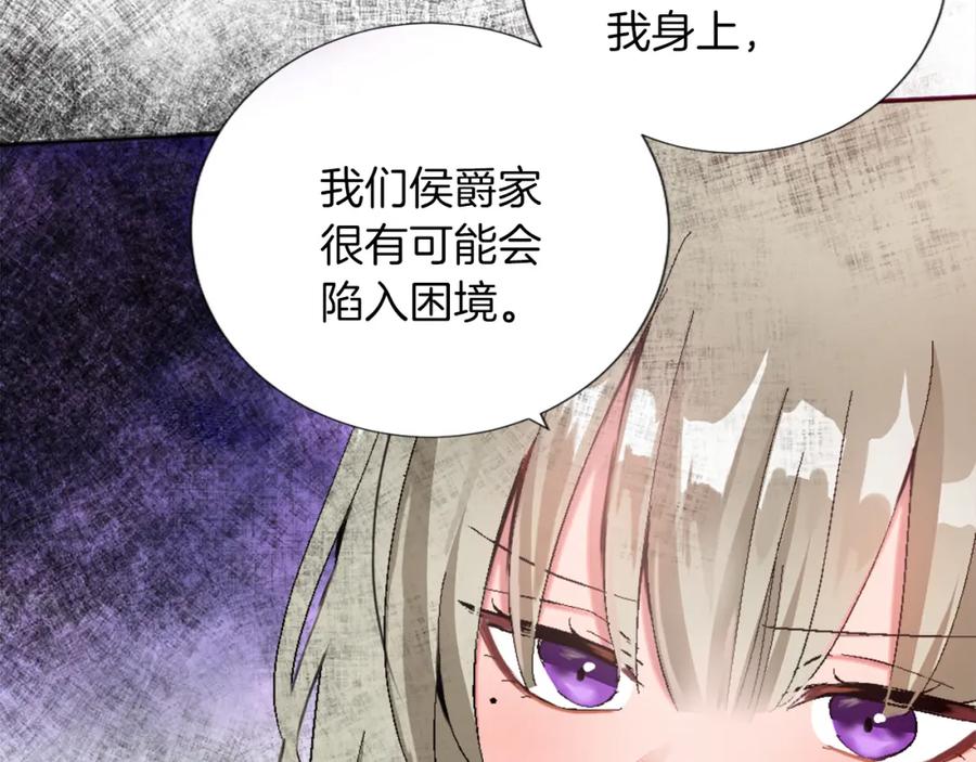 《退婚恶女在旷野生存》第二话 前往荒野 第104页