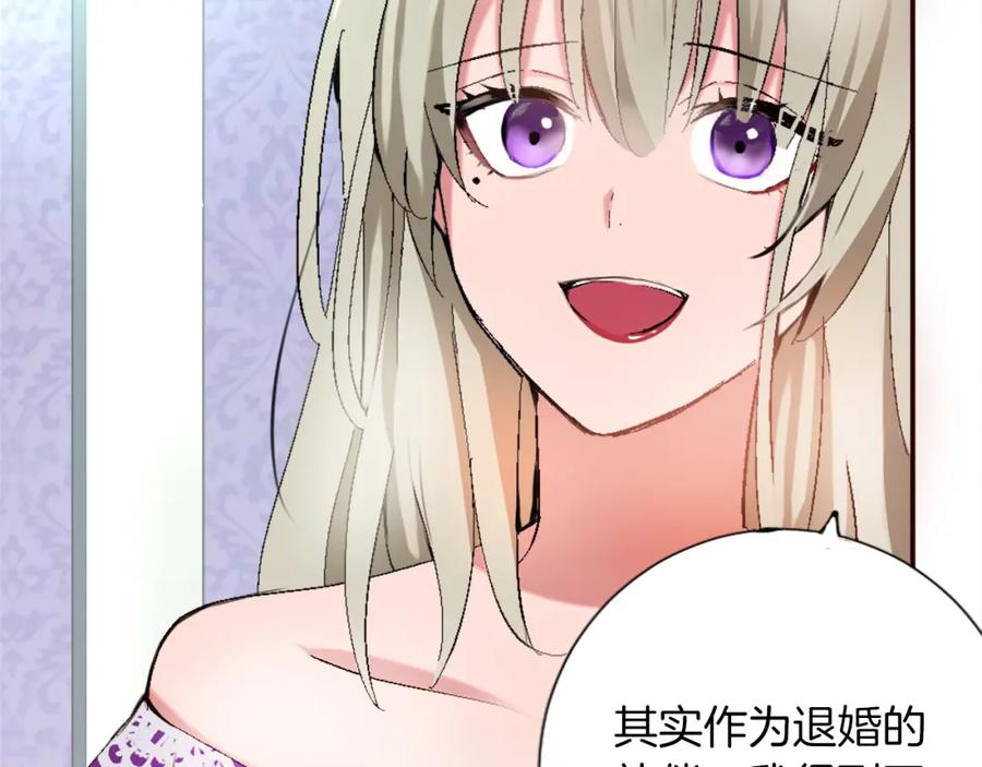 《退婚恶女在旷野生存》第二话 前往荒野 第114页