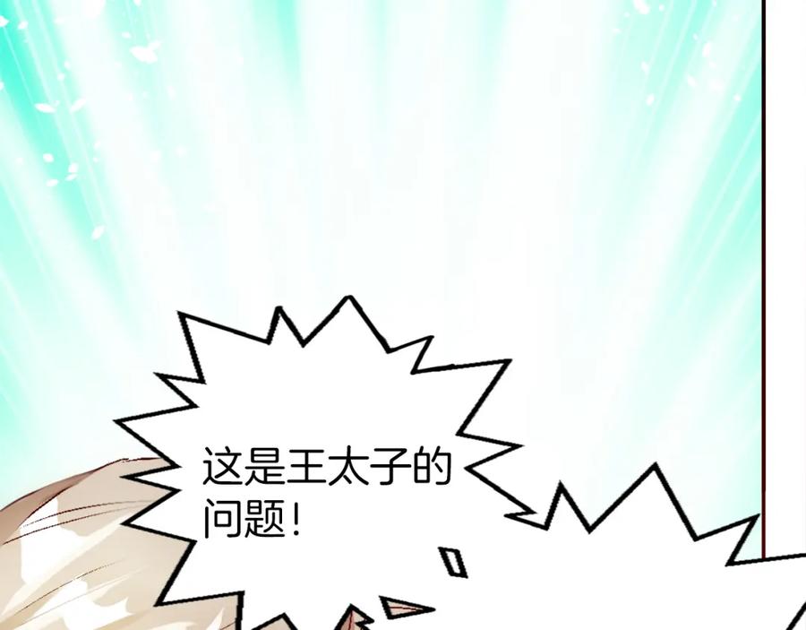 《退婚恶女在旷野生存》第二话 前往荒野 第63页