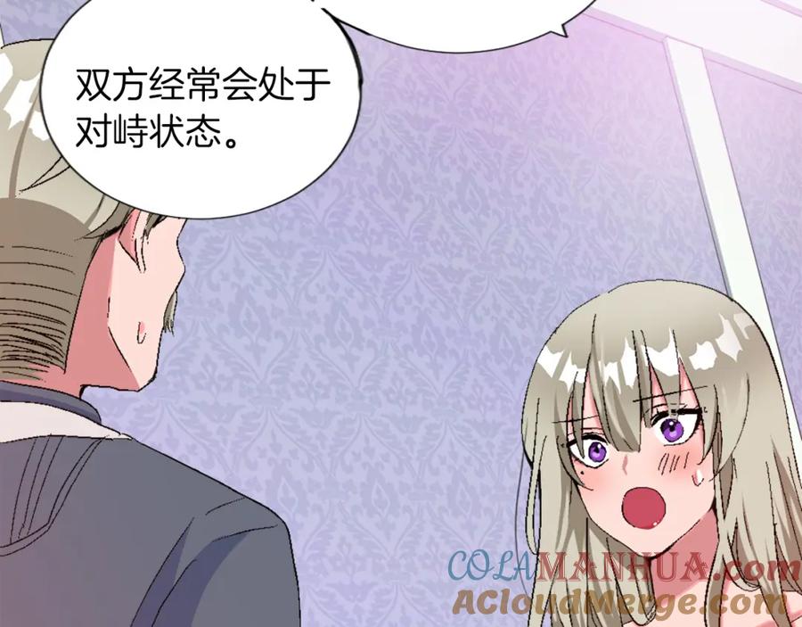 《退婚恶女在旷野生存》第二话 前往荒野 第101页