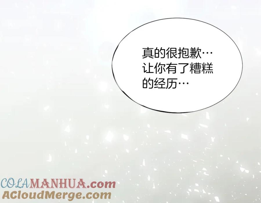 《退婚恶女在旷野生存》第二话 前往荒野 第73页