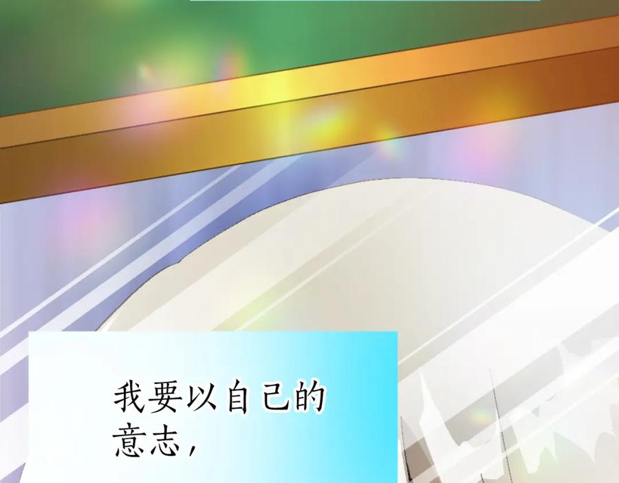 《退婚恶女在旷野生存》第二话 前往荒野 第150页