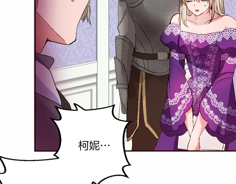 《退婚恶女在旷野生存》第二话 前往荒野 第52页