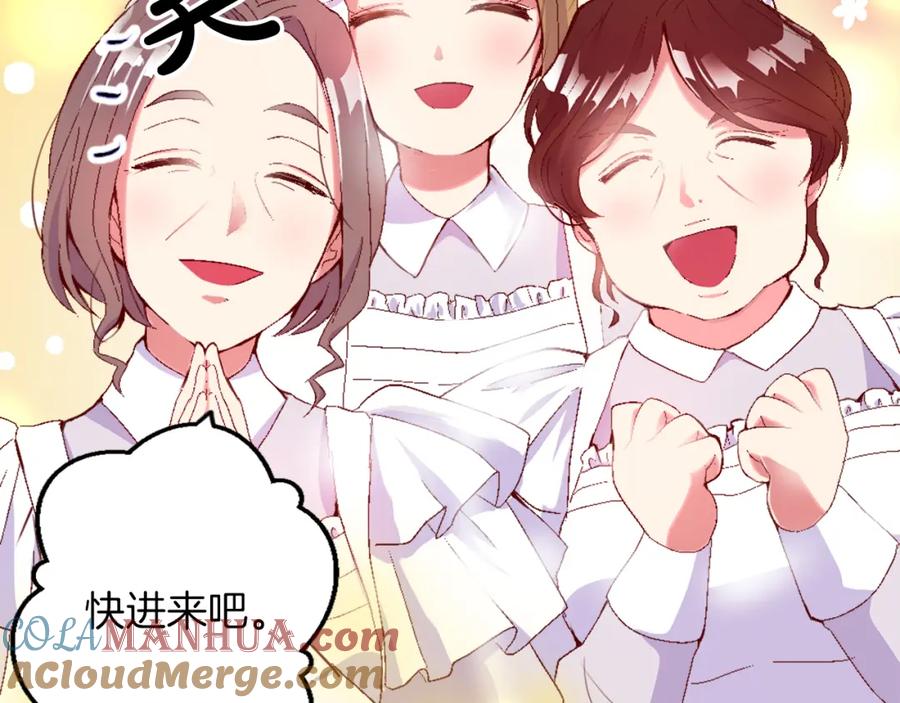 《退婚恶女在旷野生存》第二话 前往荒野 第21页