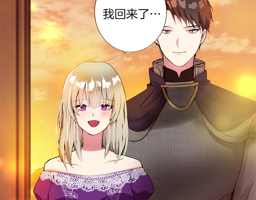 《退婚恶女在旷野生存》第二话 前往荒野 第23页