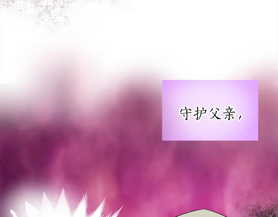 《退婚恶女在旷野生存》第二话 前往荒野 第106页