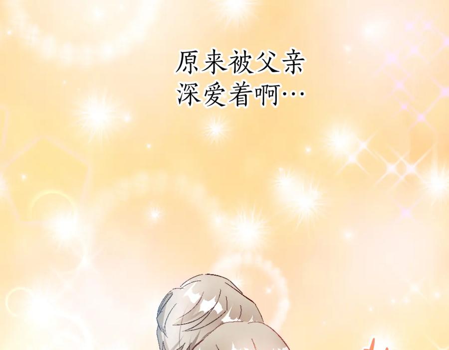 《退婚恶女在旷野生存》第二话 前往荒野 第84页
