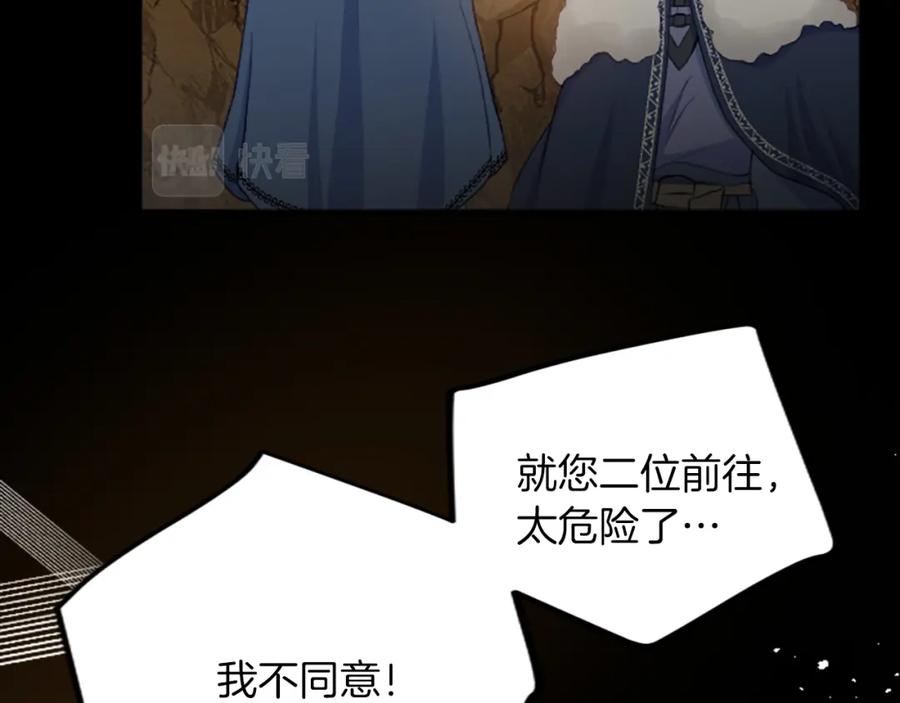 《退婚恶女在旷野生存》第二十九话 神明之语 第30页