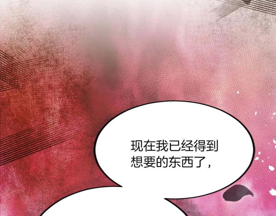 《退婚恶女在旷野生存》第二十九话 神明之语 第123页