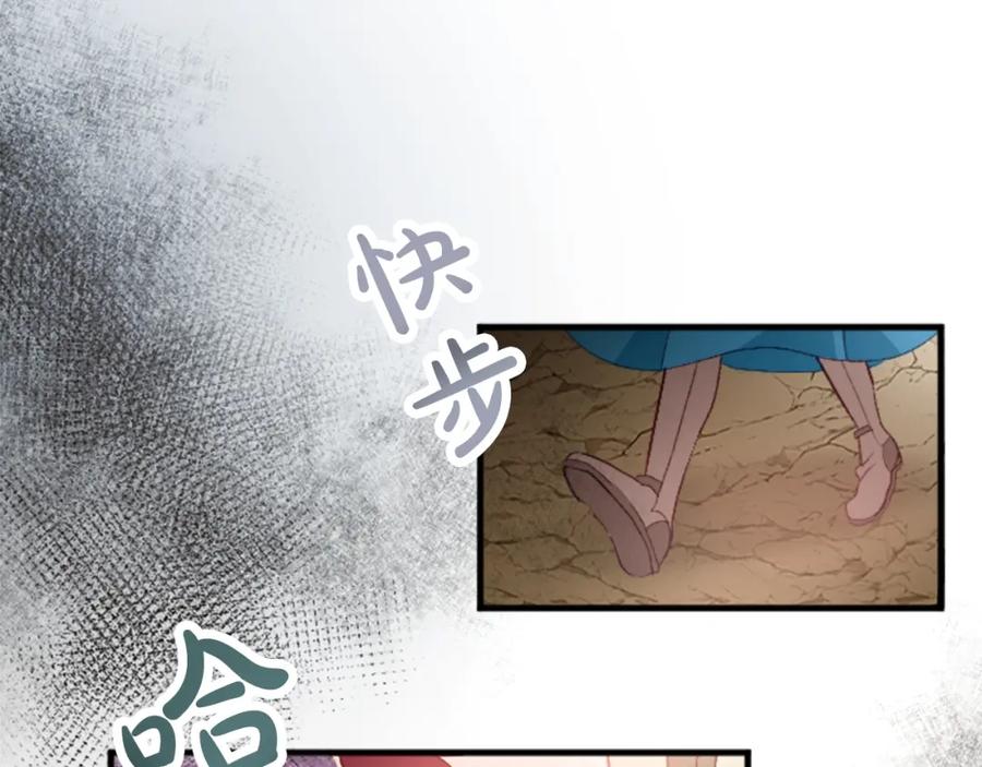 《退婚恶女在旷野生存》第二十九话 神明之语 第14页