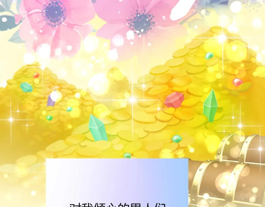 《退婚恶女在旷野生存》第二十九话 神明之语 第100页