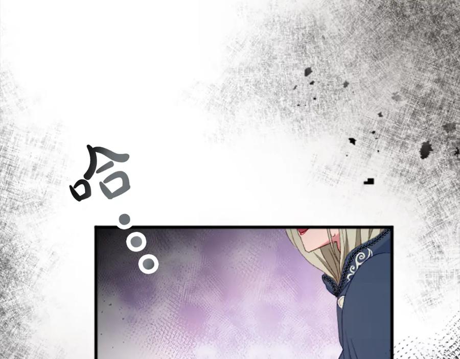 《退婚恶女在旷野生存》第二十九话 神明之语 第54页