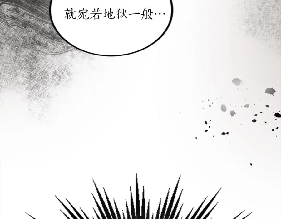 《退婚恶女在旷野生存》第二十九话 神明之语 第51页