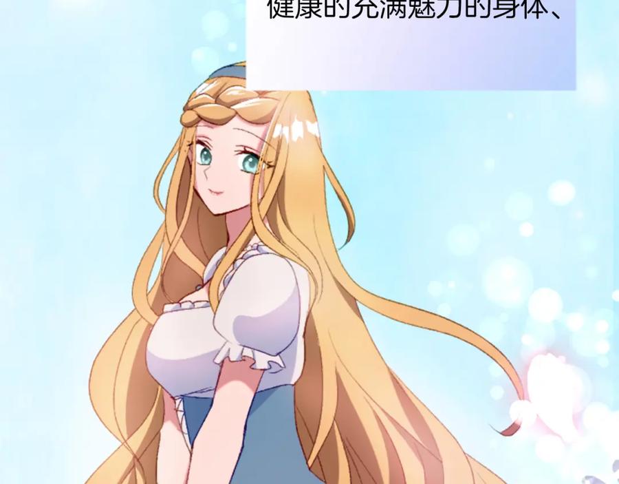 《退婚恶女在旷野生存》第二十九话 神明之语 第98页