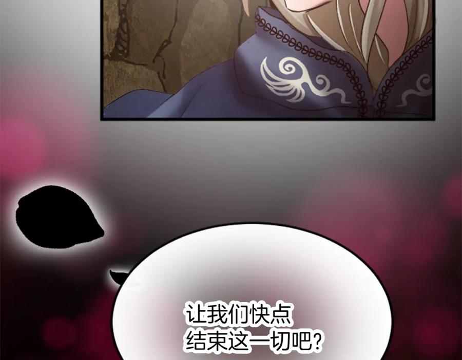 《退婚恶女在旷野生存》第二十九话 神明之语 第10页