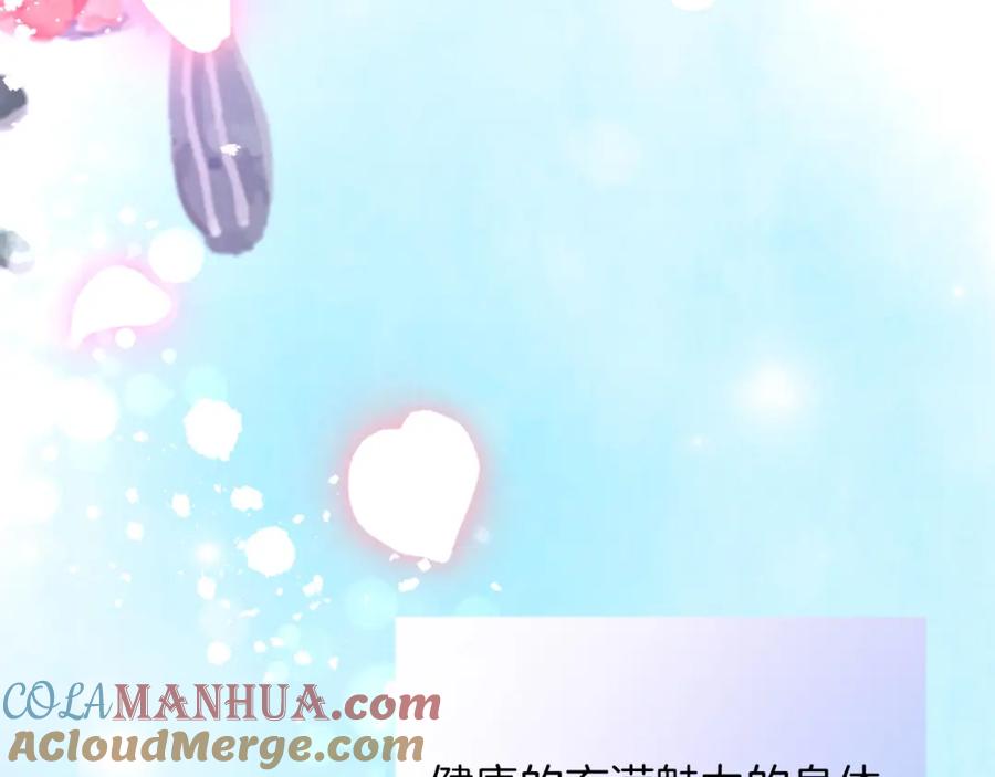 《退婚恶女在旷野生存》第二十九话 神明之语 第97页