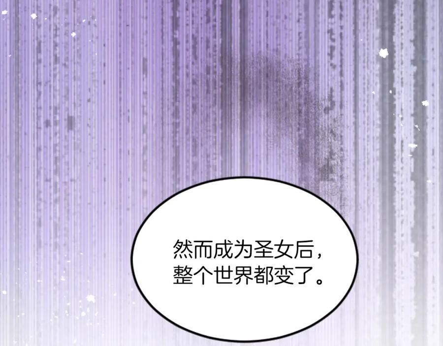 《退婚恶女在旷野生存》第二十九话 神明之语 第110页
