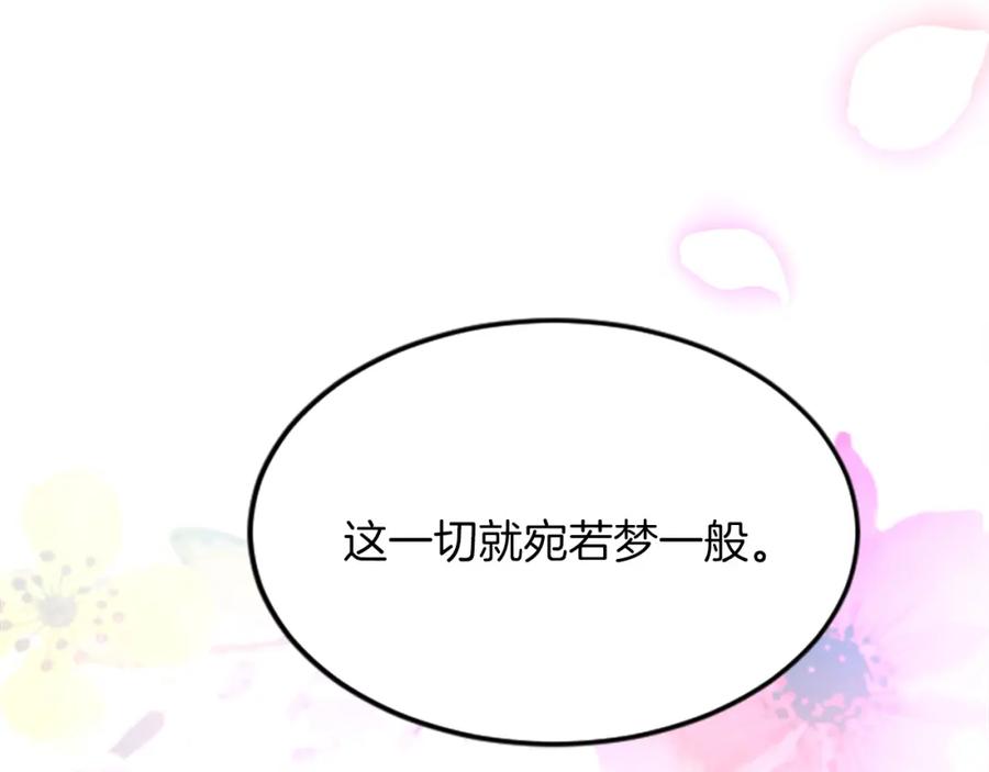 《退婚恶女在旷野生存》第二十九话 神明之语 第95页