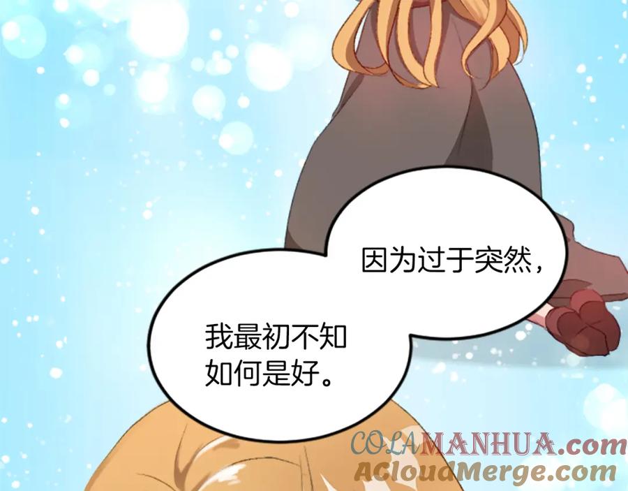 《退婚恶女在旷野生存》第二十九话 神明之语 第73页