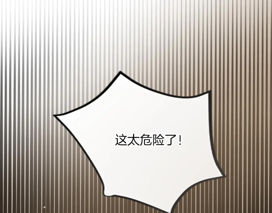 《退婚恶女在旷野生存》第二十九话 神明之语 第27页