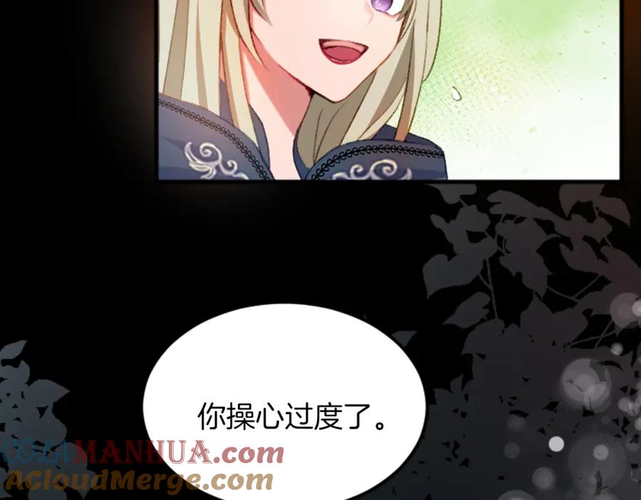 《退婚恶女在旷野生存》第二十九话 神明之语 第33页