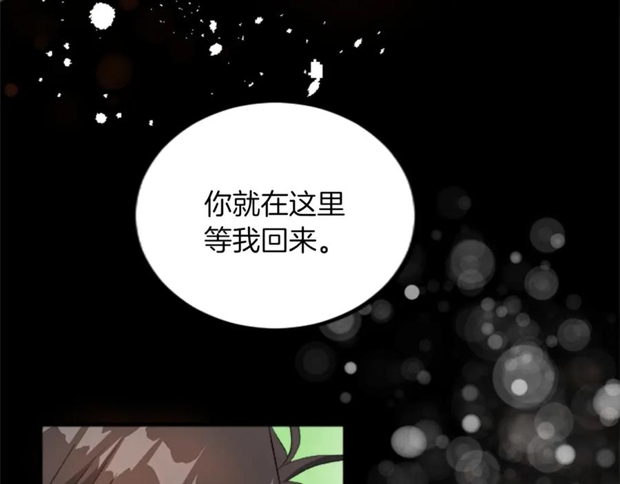 《退婚恶女在旷野生存》第二十九话 神明之语 第44页