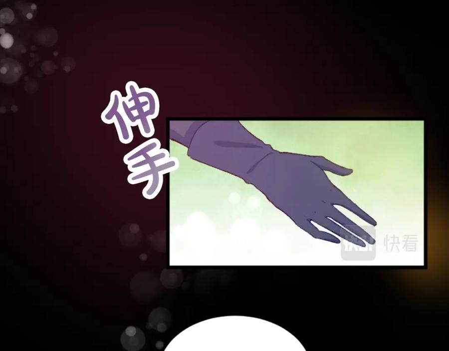 《退婚恶女在旷野生存》第二十九话 神明之语 第40页