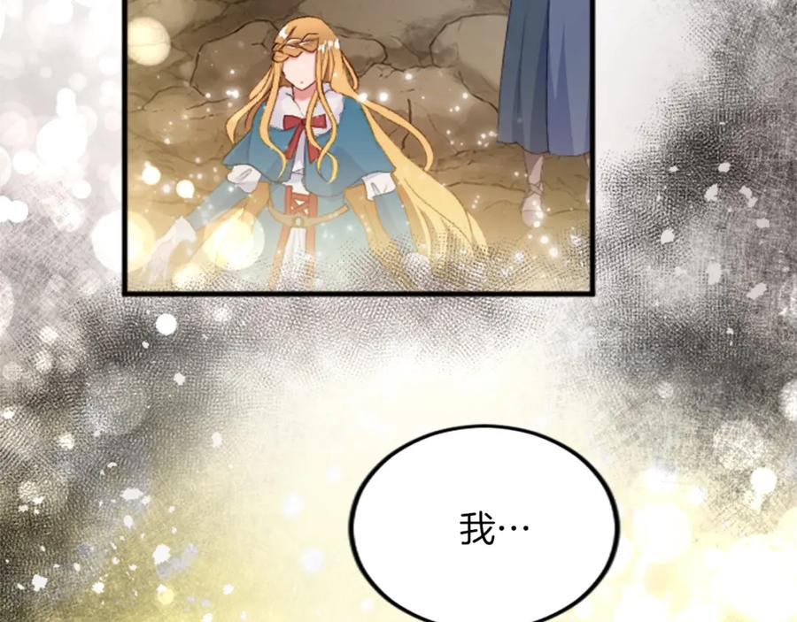 《退婚恶女在旷野生存》第二十九话 神明之语 第62页