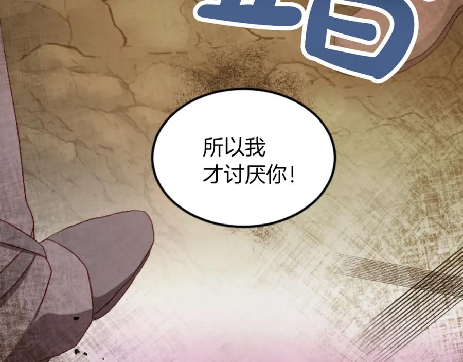 《退婚恶女在旷野生存》第二十九话 神明之语 第115页