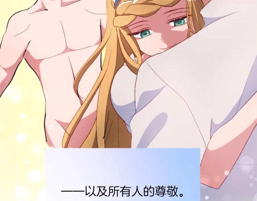 《退婚恶女在旷野生存》第二十九话 神明之语 第102页