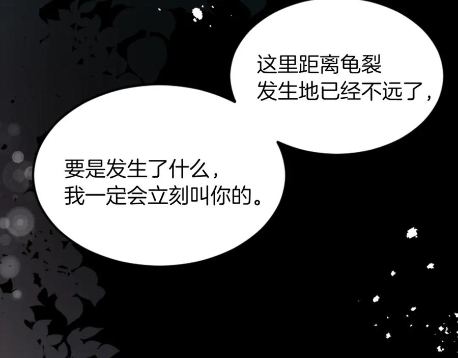 《退婚恶女在旷野生存》第二十九话 神明之语 第35页