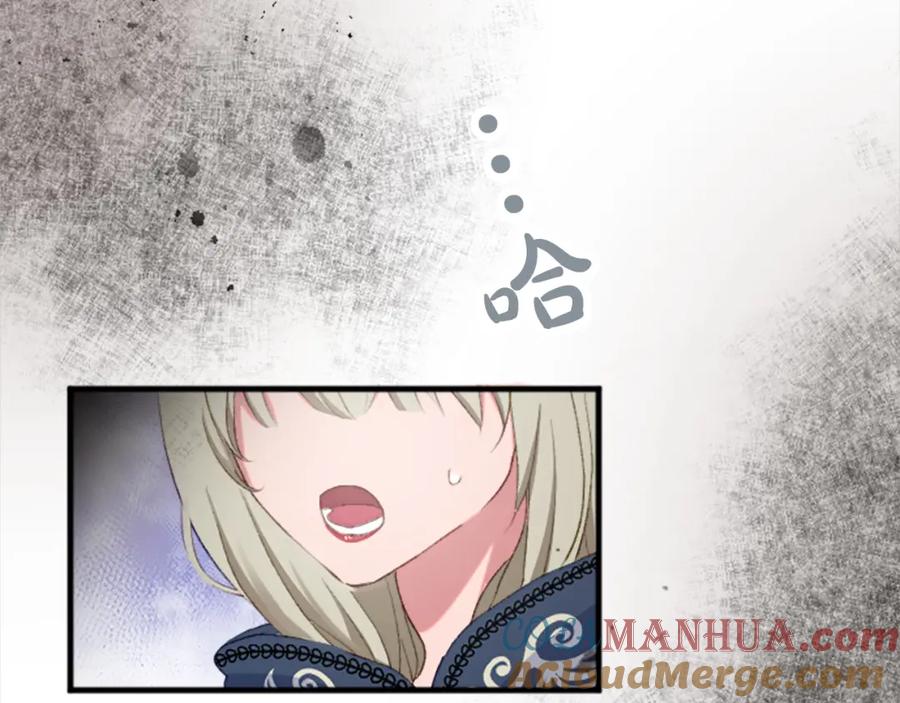 《退婚恶女在旷野生存》第二十九话 神明之语 第53页