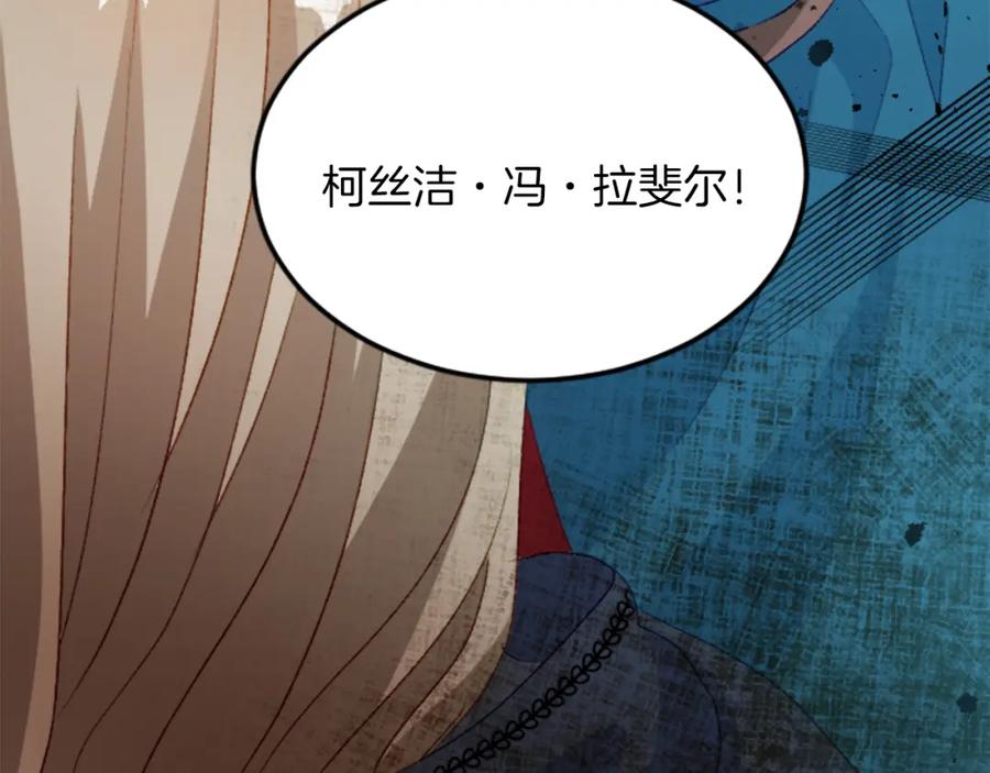 《退婚恶女在旷野生存》第二十九话 神明之语 第118页