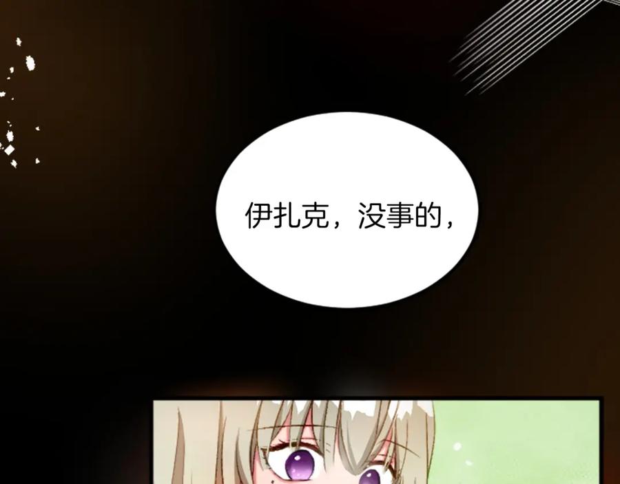 《退婚恶女在旷野生存》第二十九话 神明之语 第32页