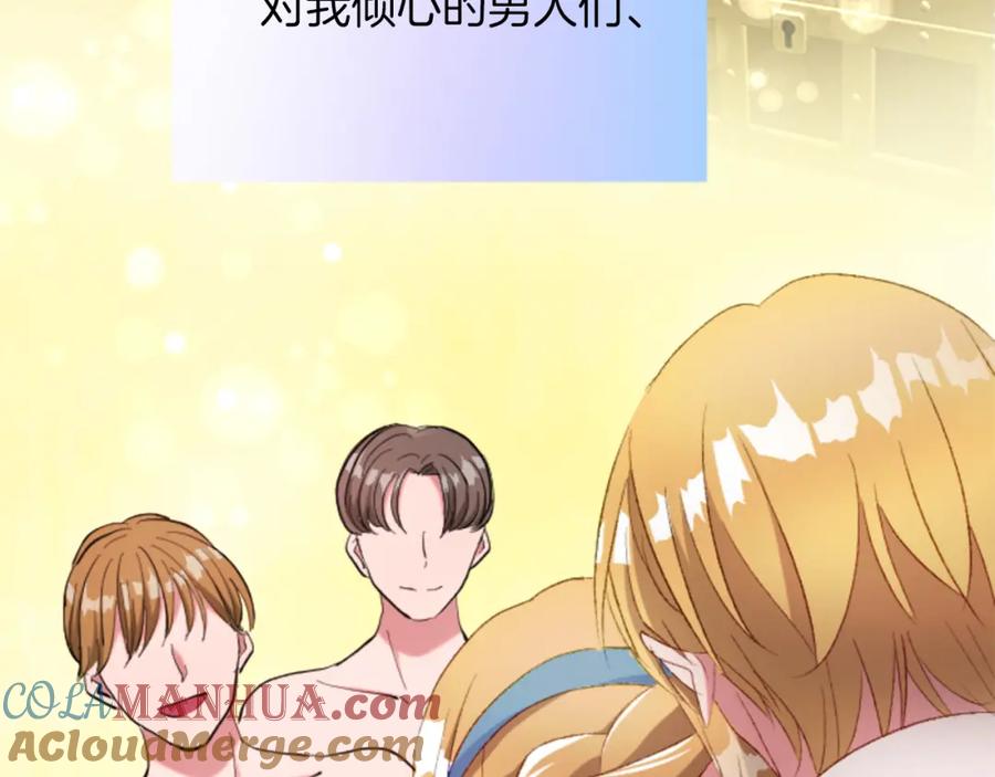 《退婚恶女在旷野生存》第二十九话 神明之语 第101页