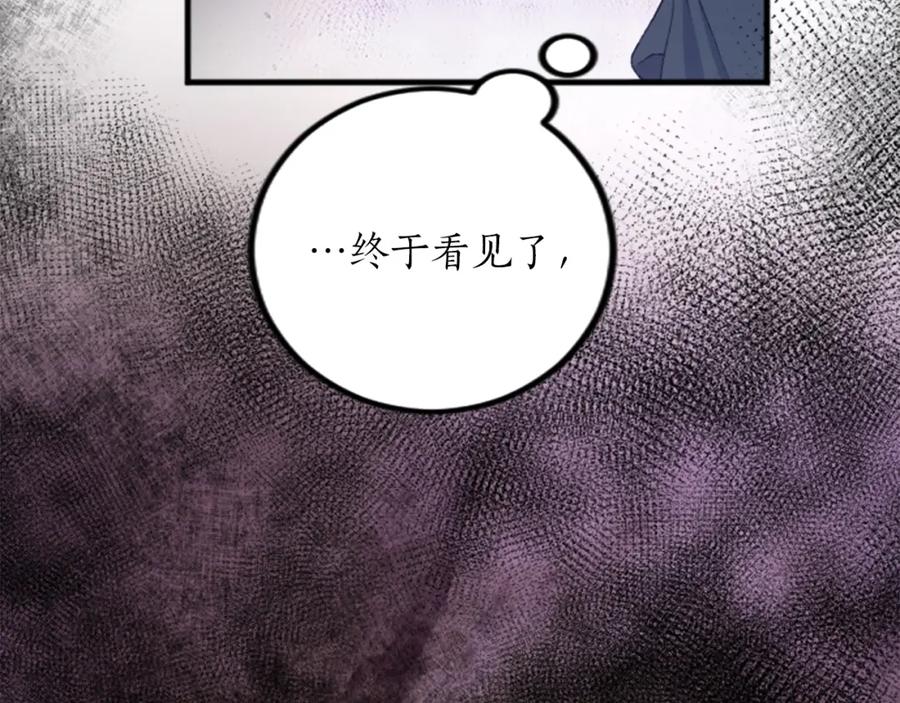 《退婚恶女在旷野生存》第二十九话 神明之语 第55页