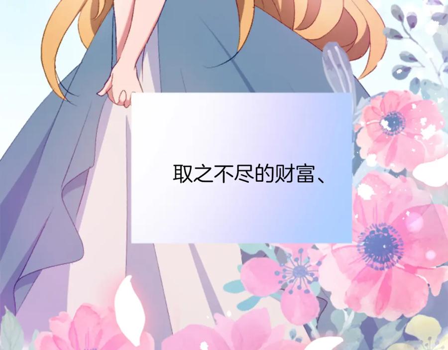 《退婚恶女在旷野生存》第二十九话 神明之语 第99页