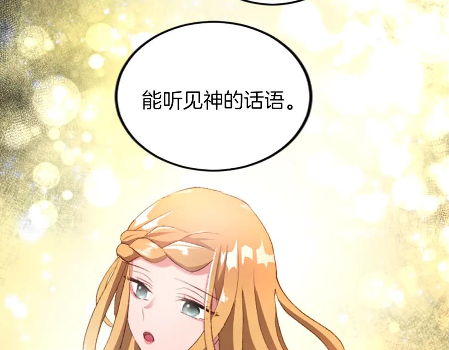 《退婚恶女在旷野生存》第二十九话 神明之语 第63页