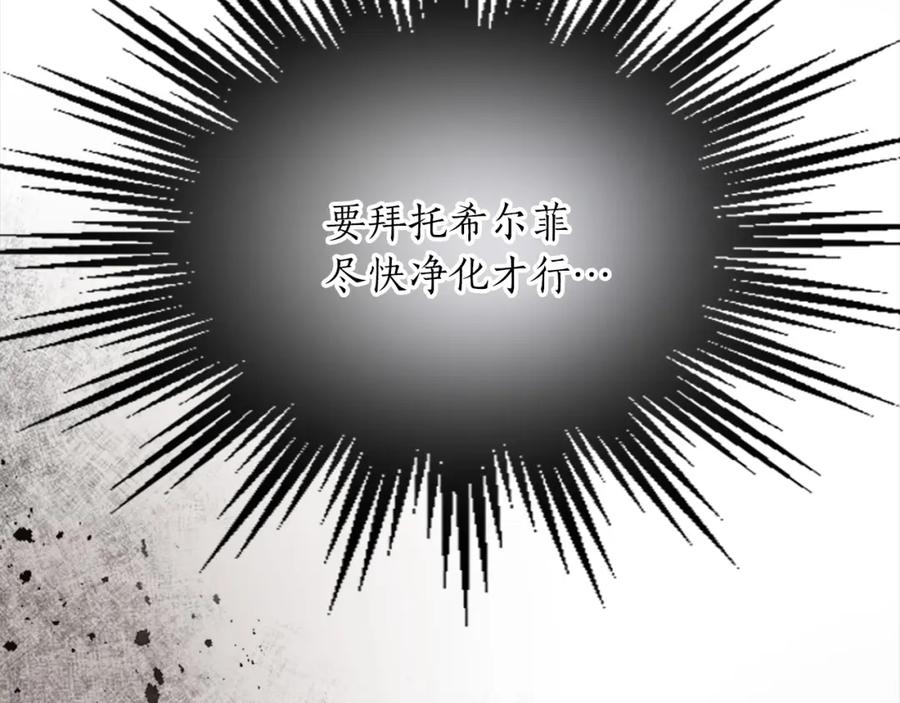 《退婚恶女在旷野生存》第二十九话 神明之语 第52页