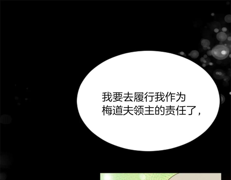 《退婚恶女在旷野生存》第二十九话 神明之语 第42页