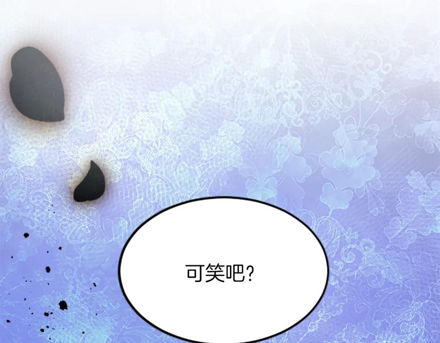 《退婚恶女在旷野生存》第二十九话 神明之语 第84页